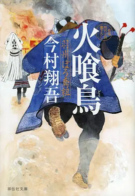 歪歪漫画在线国漫古风漫画纸上长安封面